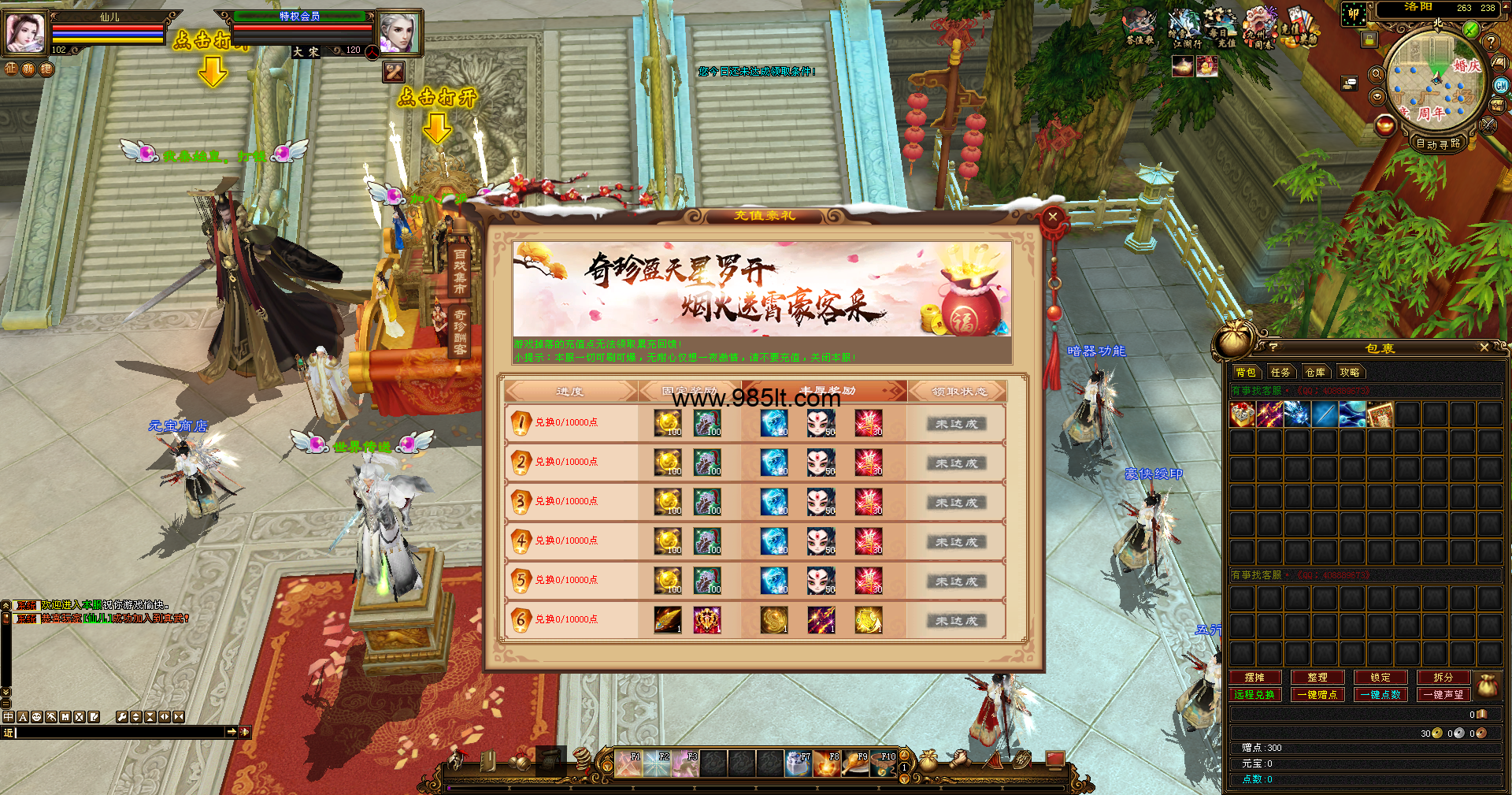 图片[6]-仙剑轮回-985天龙