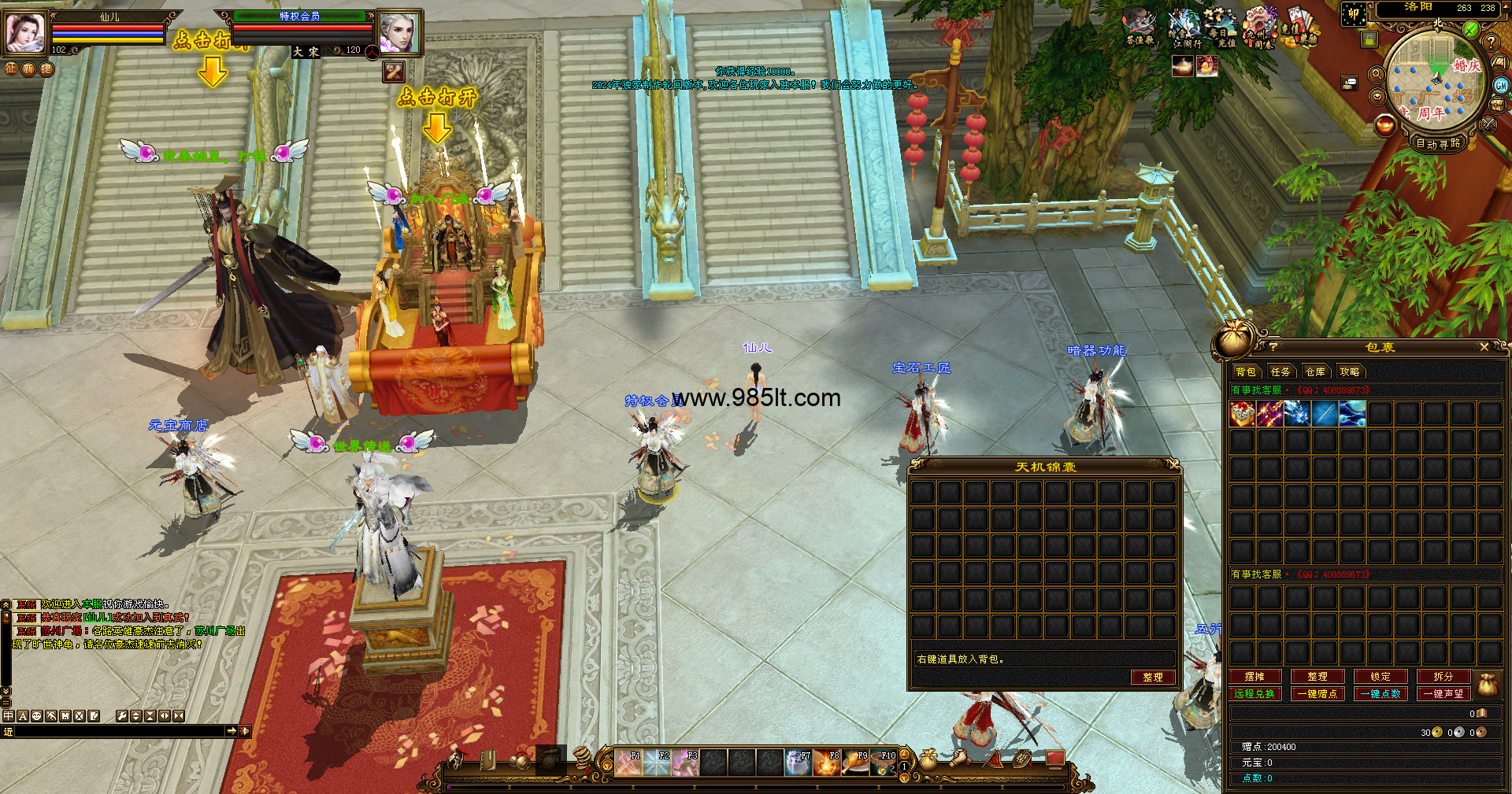 图片[5]-仙剑轮回-985天龙