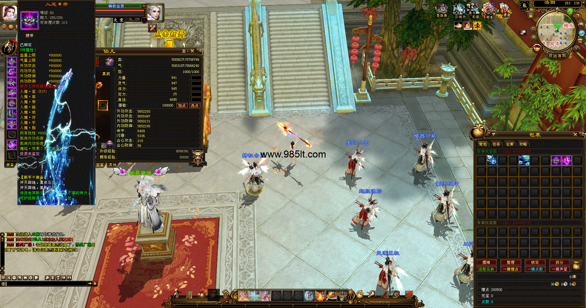 图片[4]-仙剑轮回-985天龙