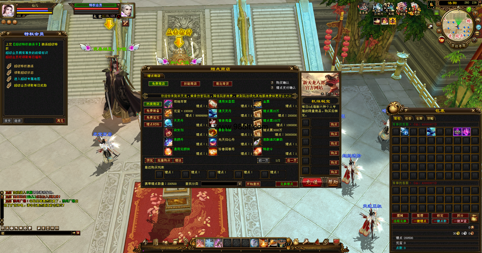 图片[3]-仙剑轮回-985天龙