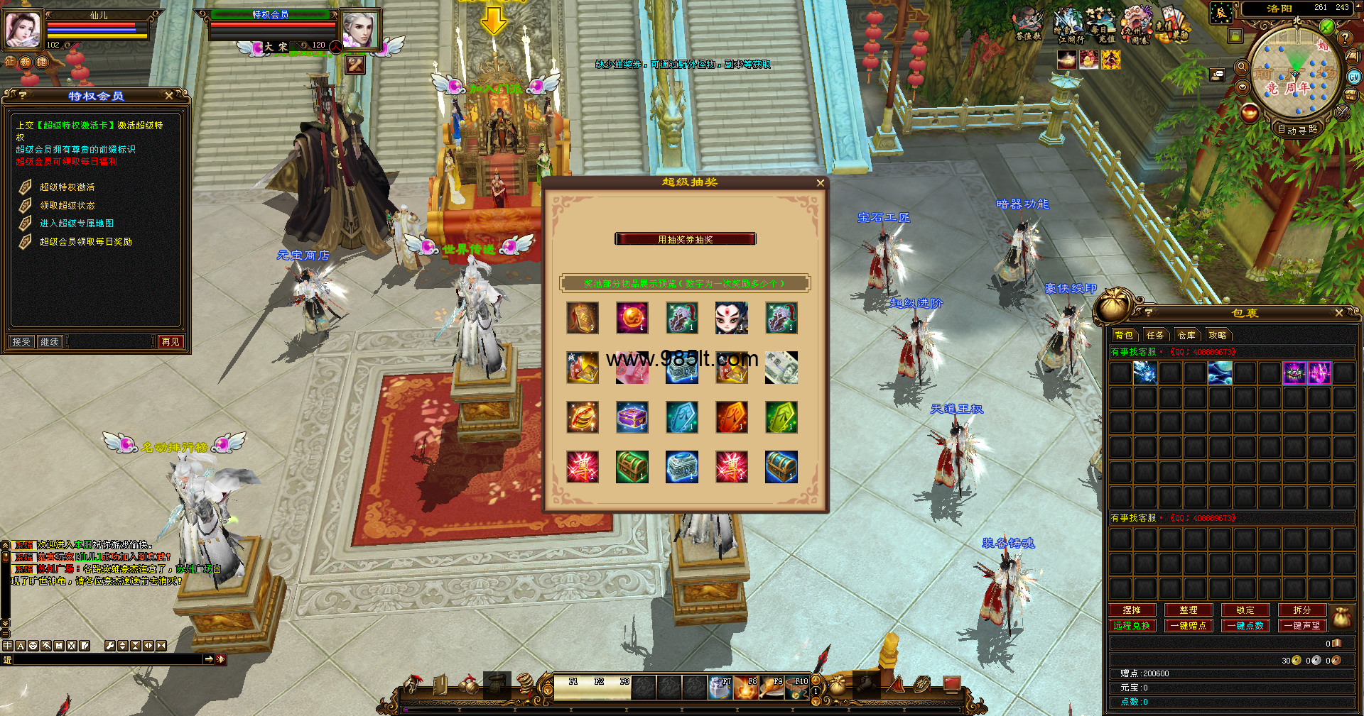 图片[2]-仙剑轮回-985天龙