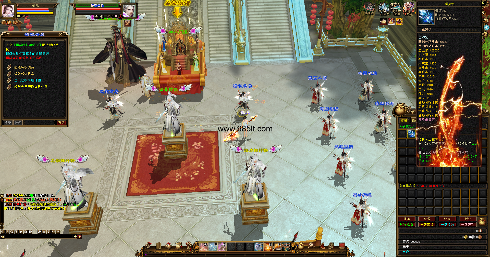 仙剑轮回-985天龙