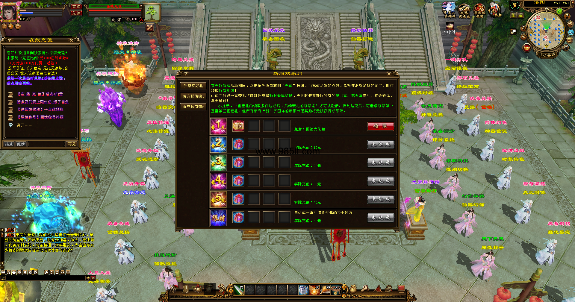 图片[22]-510置顶卧虎藏龙-985天龙