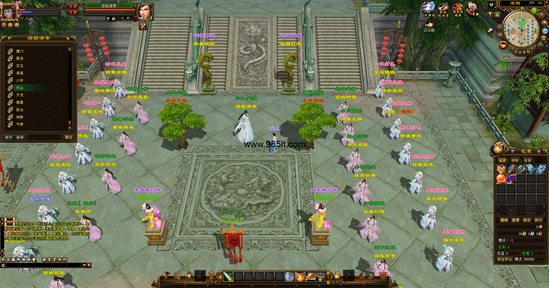 图片[15]-510置顶卧虎藏龙-985天龙