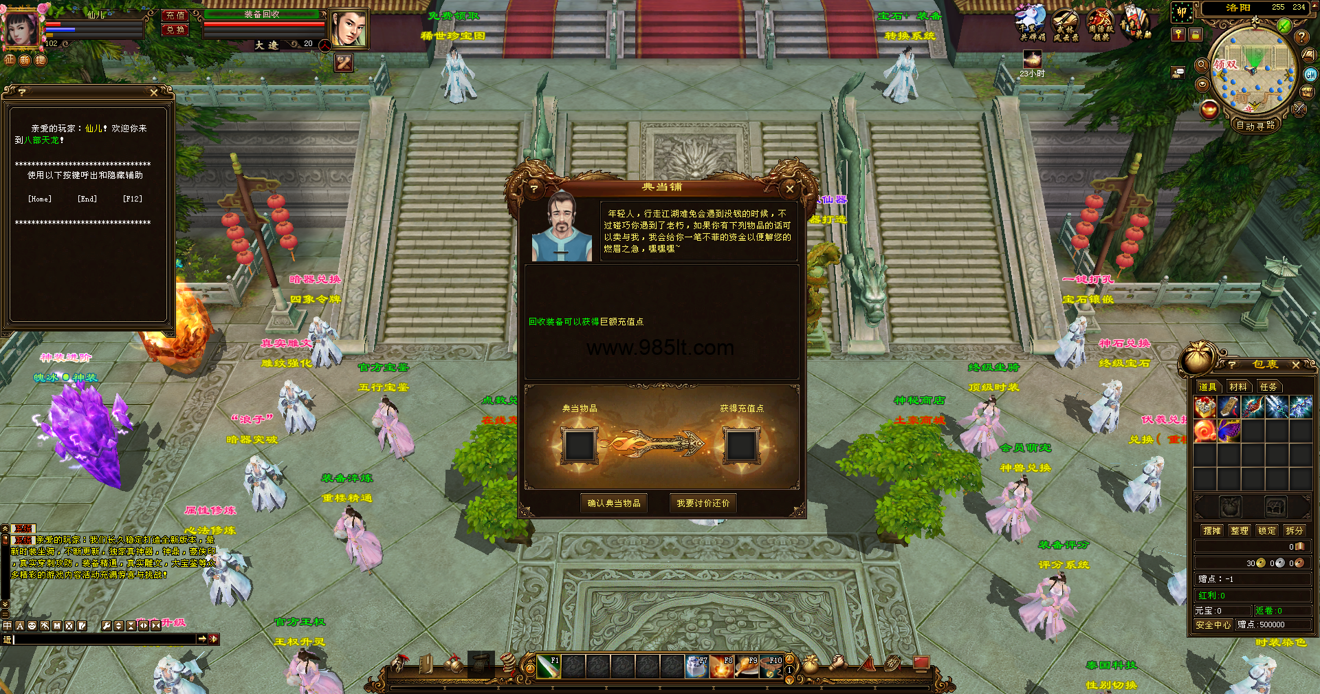 图片[13]-510置顶卧虎藏龙-985天龙