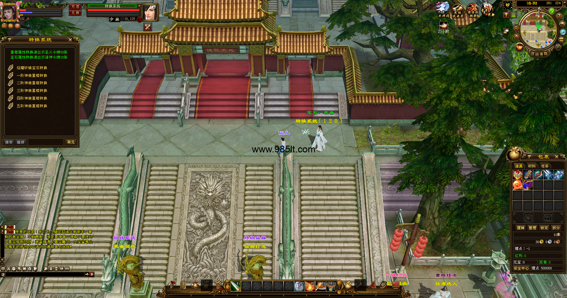 图片[12]-510置顶卧虎藏龙-985天龙