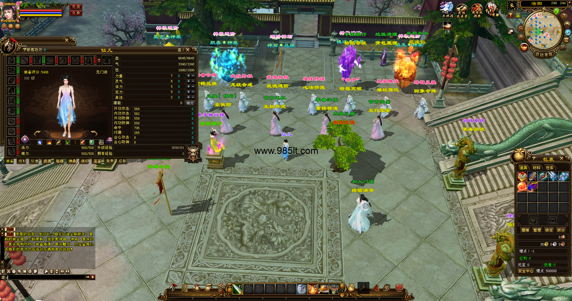 图片[4]-510置顶卧虎藏龙-985天龙