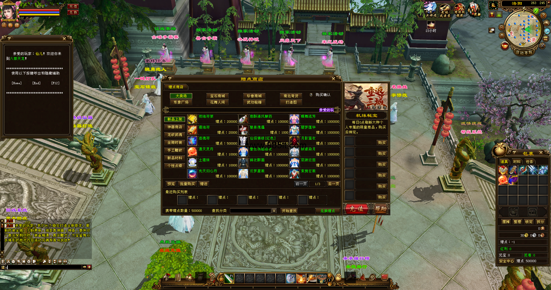 图片[2]-510置顶卧虎藏龙-985天龙