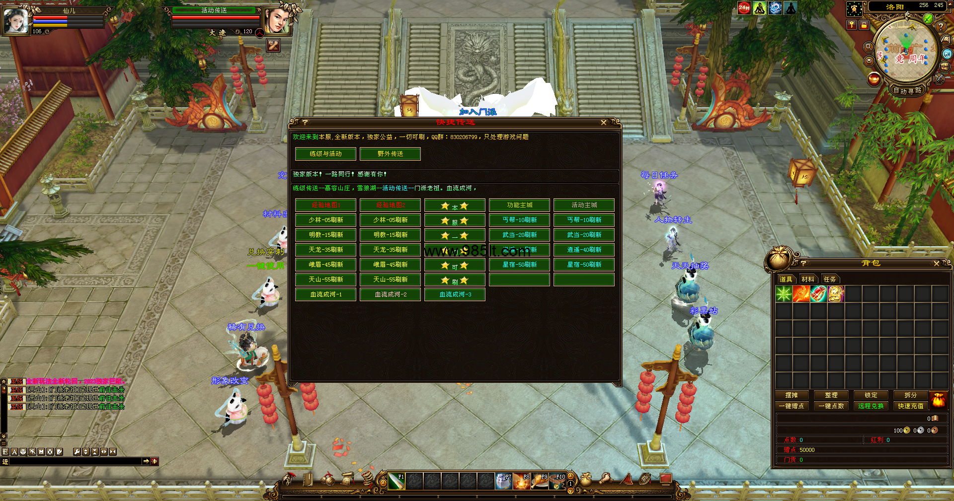 图片[12]-天赐转身-985天龙