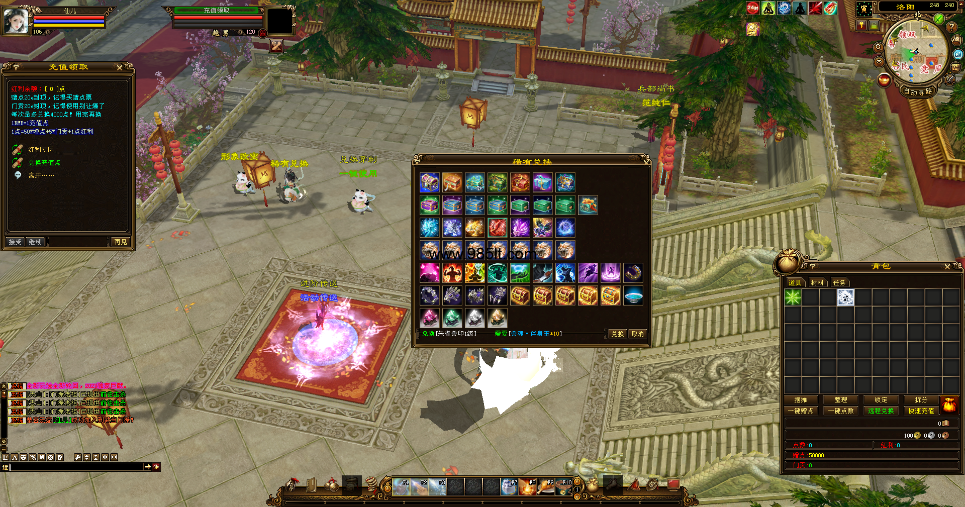 图片[9]-天赐转身-985天龙