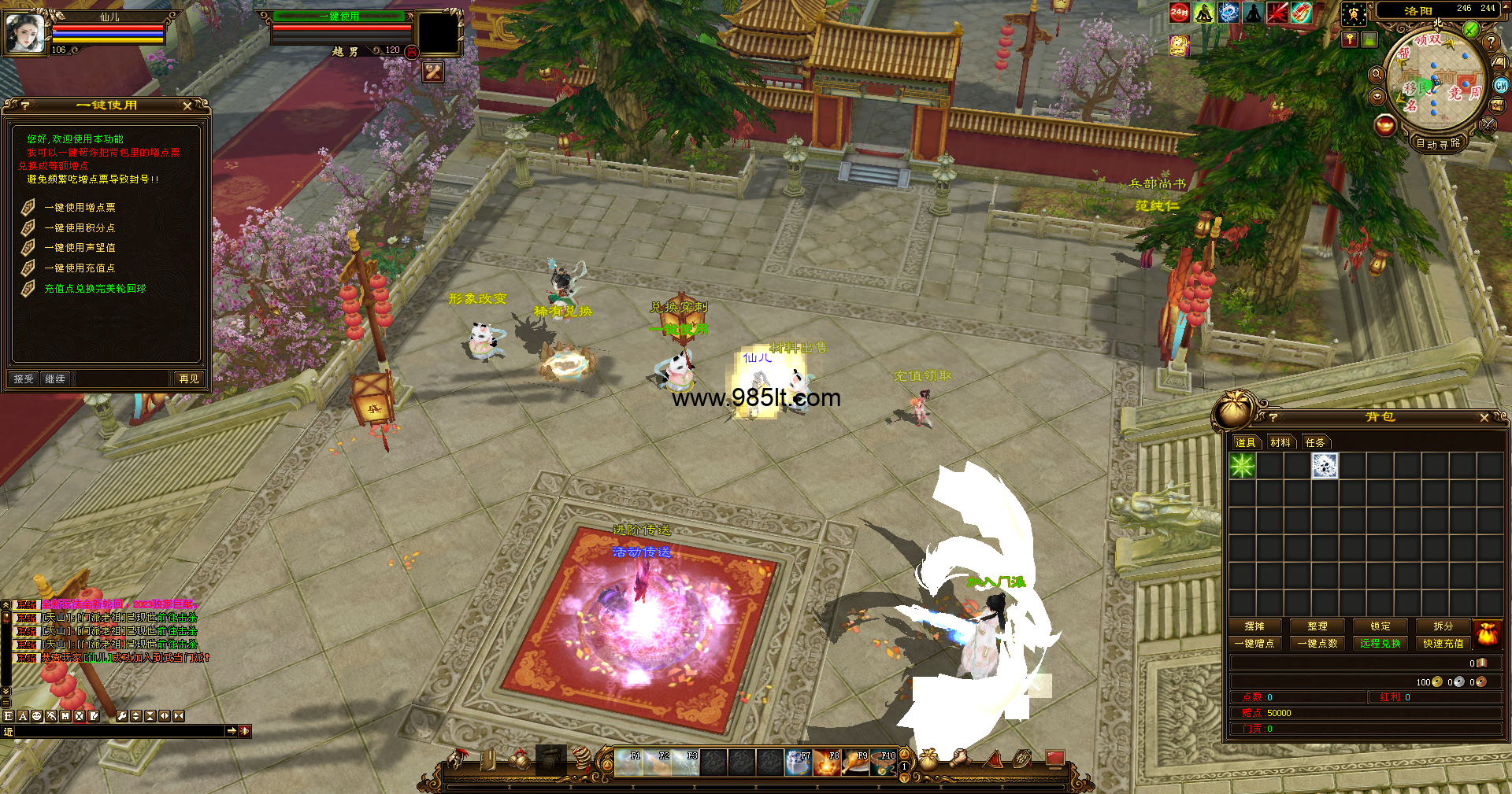 图片[7]-天赐转身-985天龙