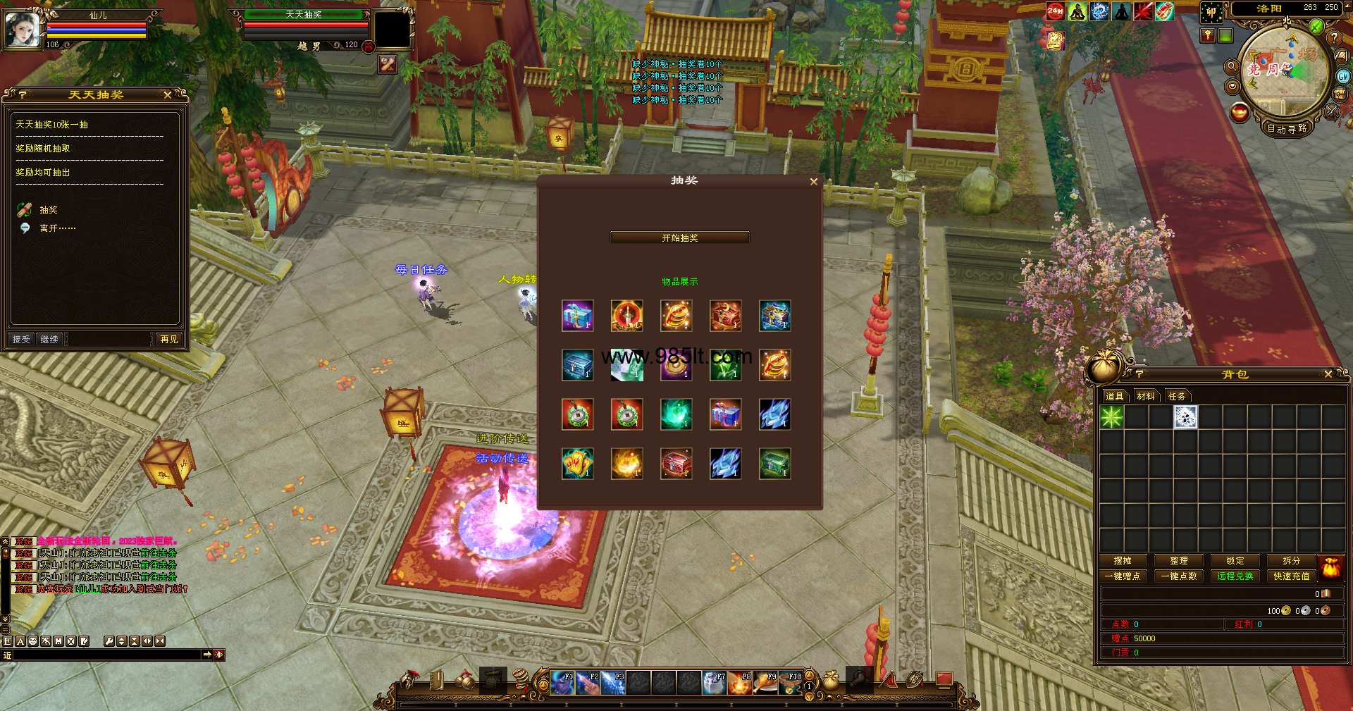 图片[5]-天赐转身-985天龙