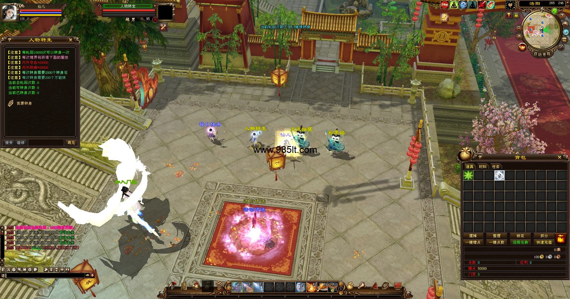 图片[4]-天赐转身-985天龙