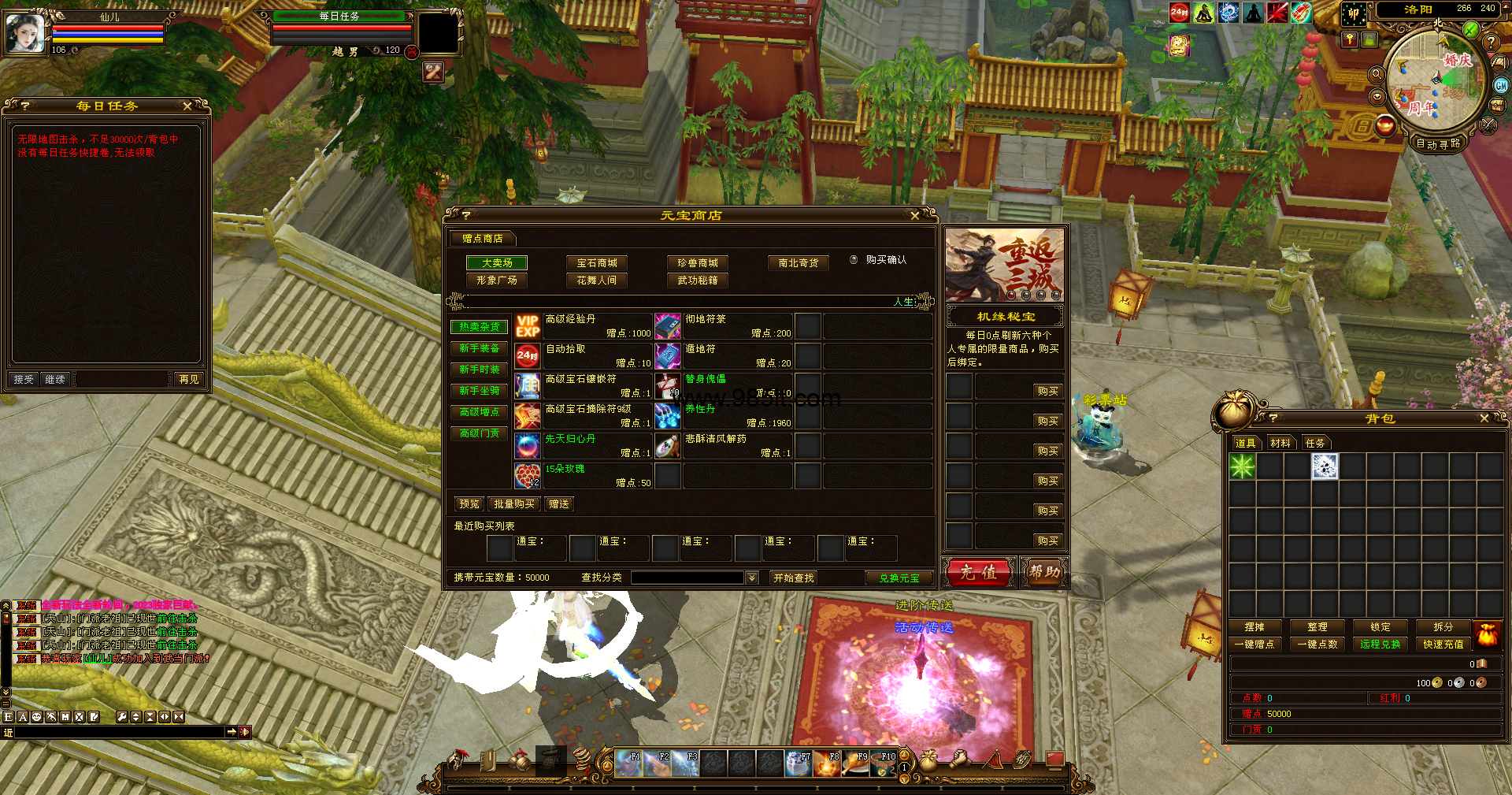 图片[2]-天赐转身-985天龙