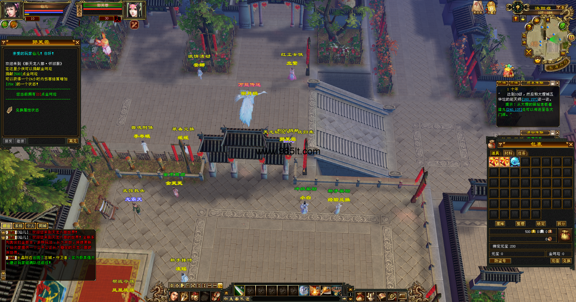 图片[3]-69卡级天龙-985天龙