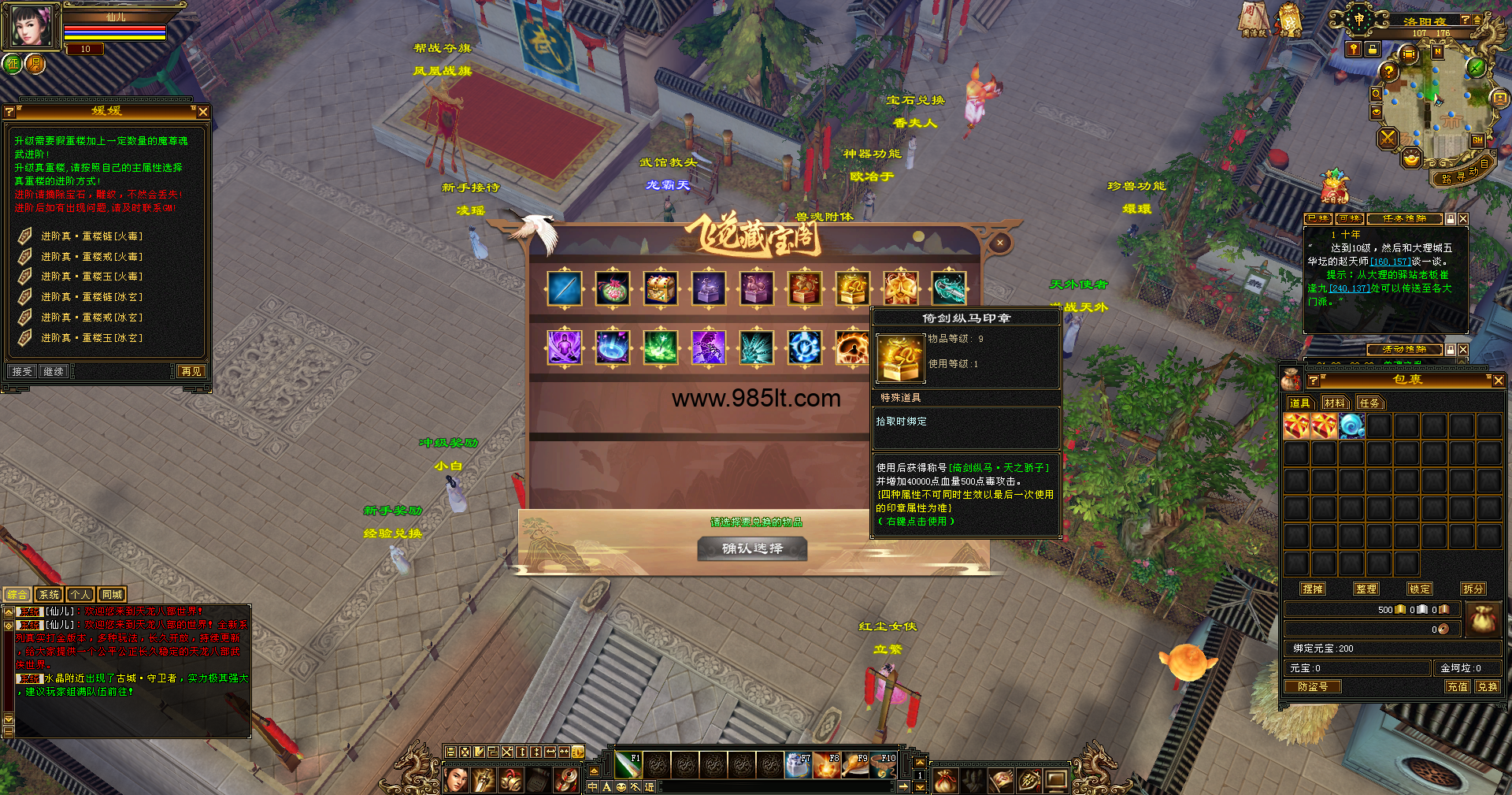 图片[2]-69卡级天龙-985天龙