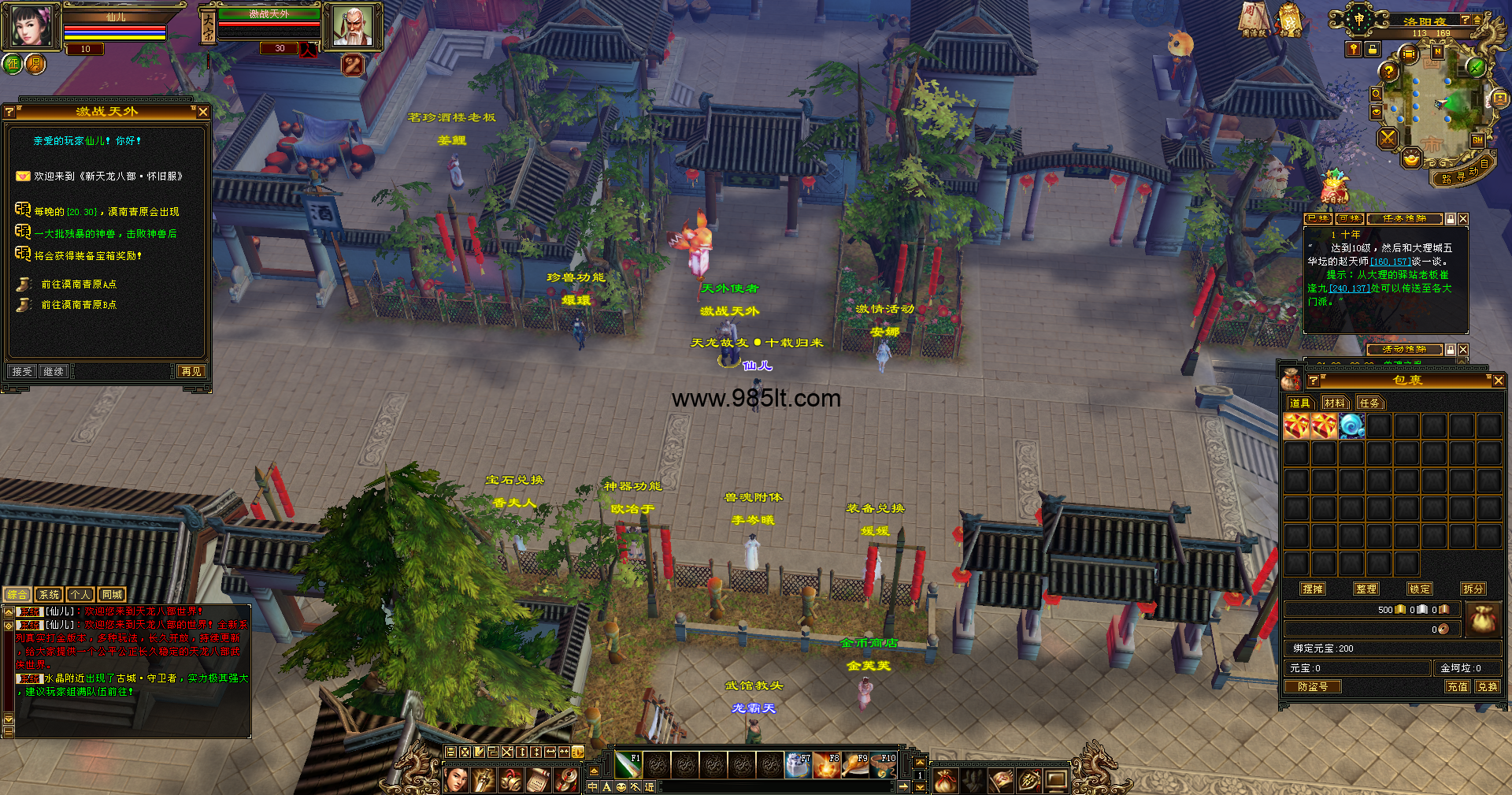 69卡级天龙-985天龙