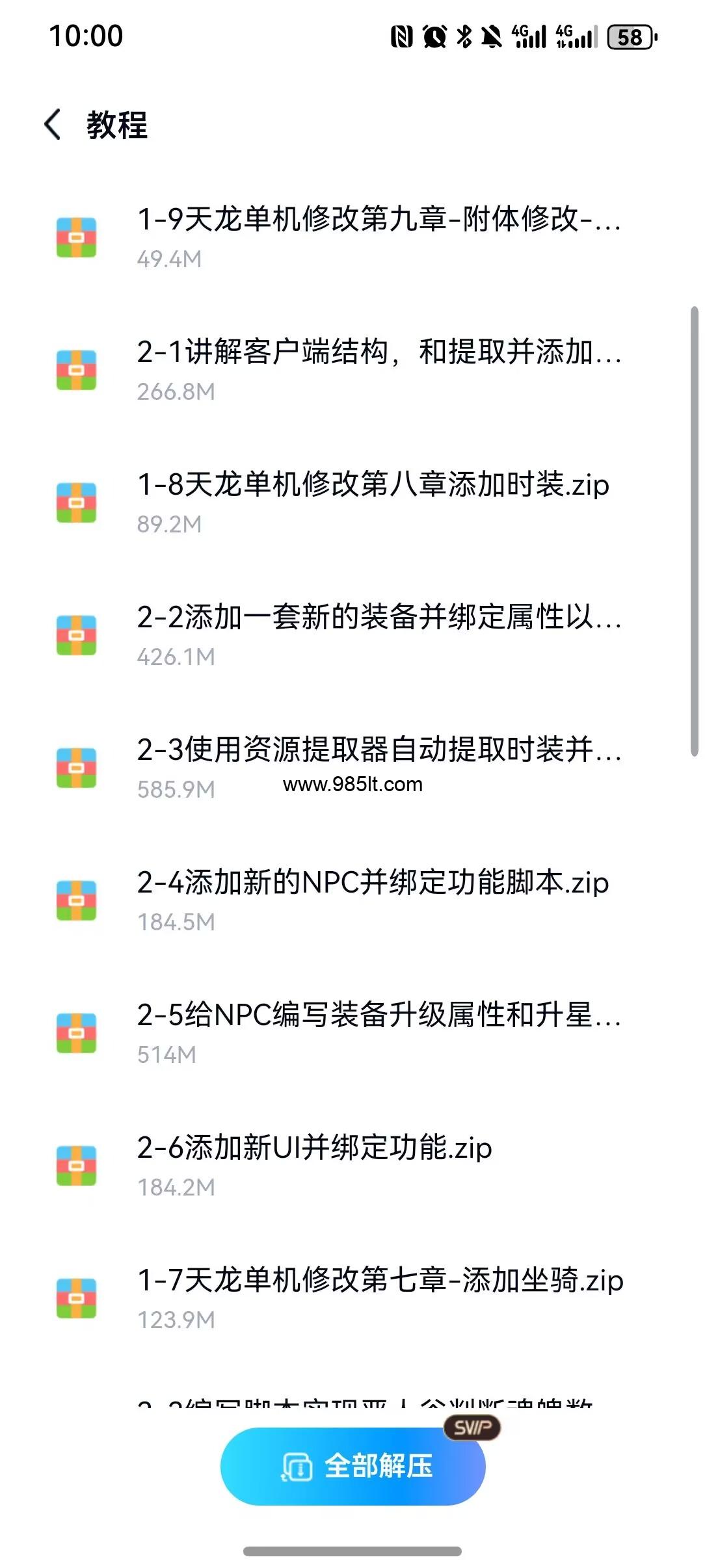 图片[2]-天龙修改教程-985天龙