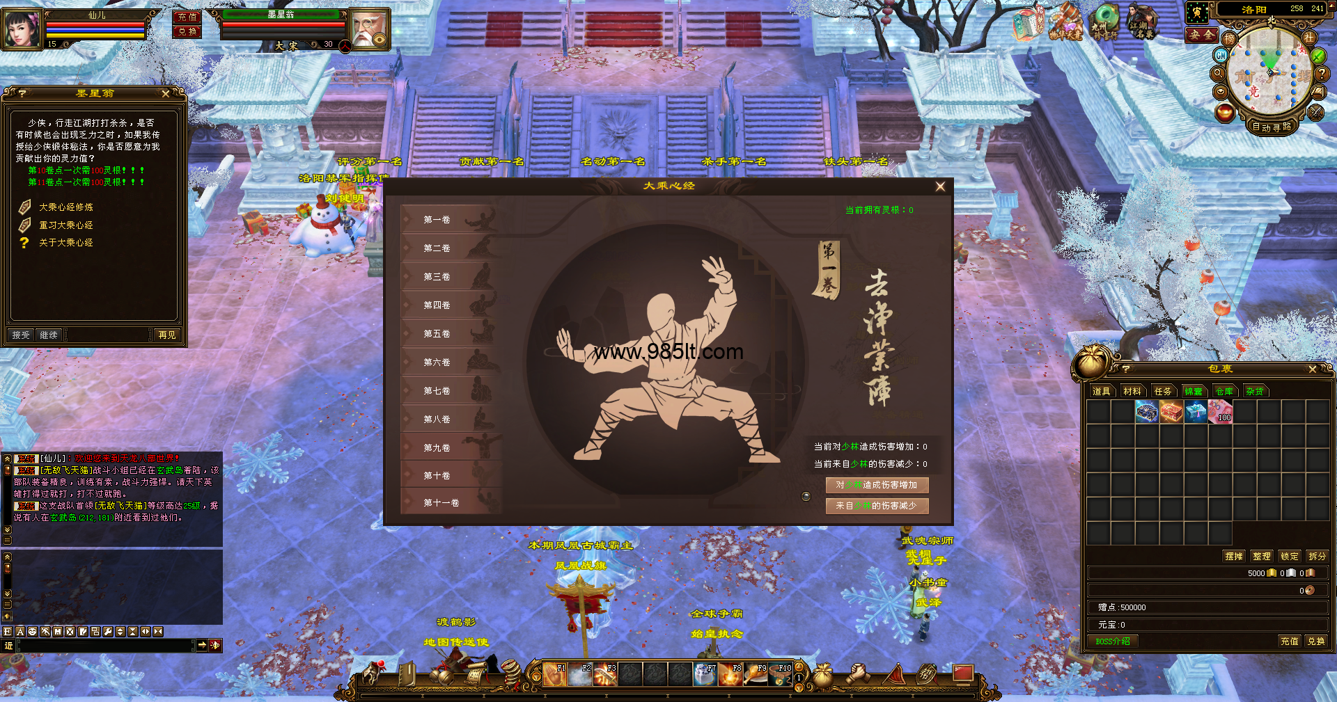 图片[19]-极品天二版本-985天龙