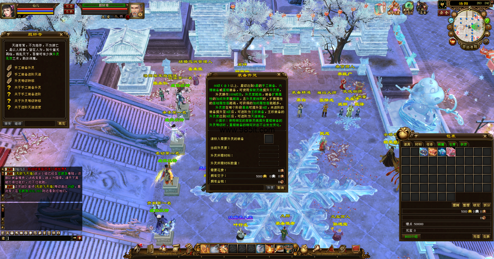 图片[18]-极品天二版本-985天龙