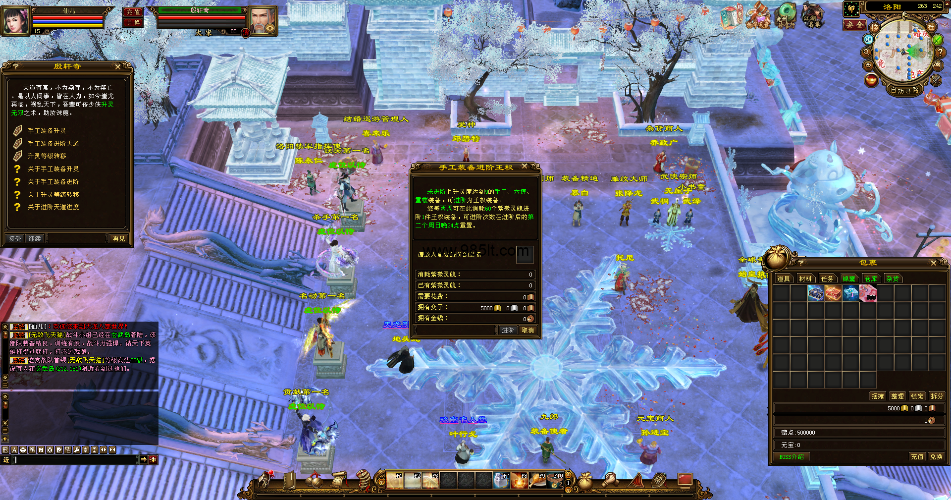 图片[17]-极品天二版本-985天龙