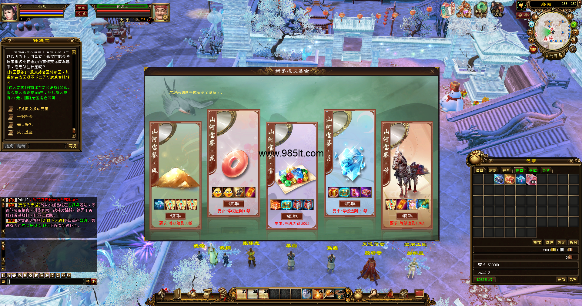 图片[16]-极品天二版本-985天龙