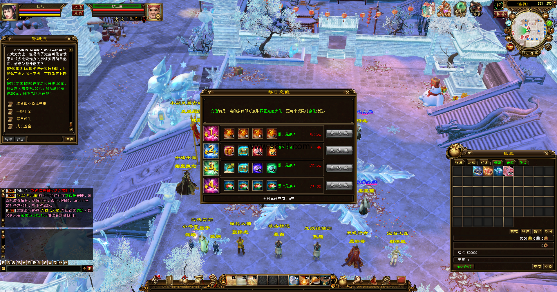 图片[15]-极品天二版本-985天龙