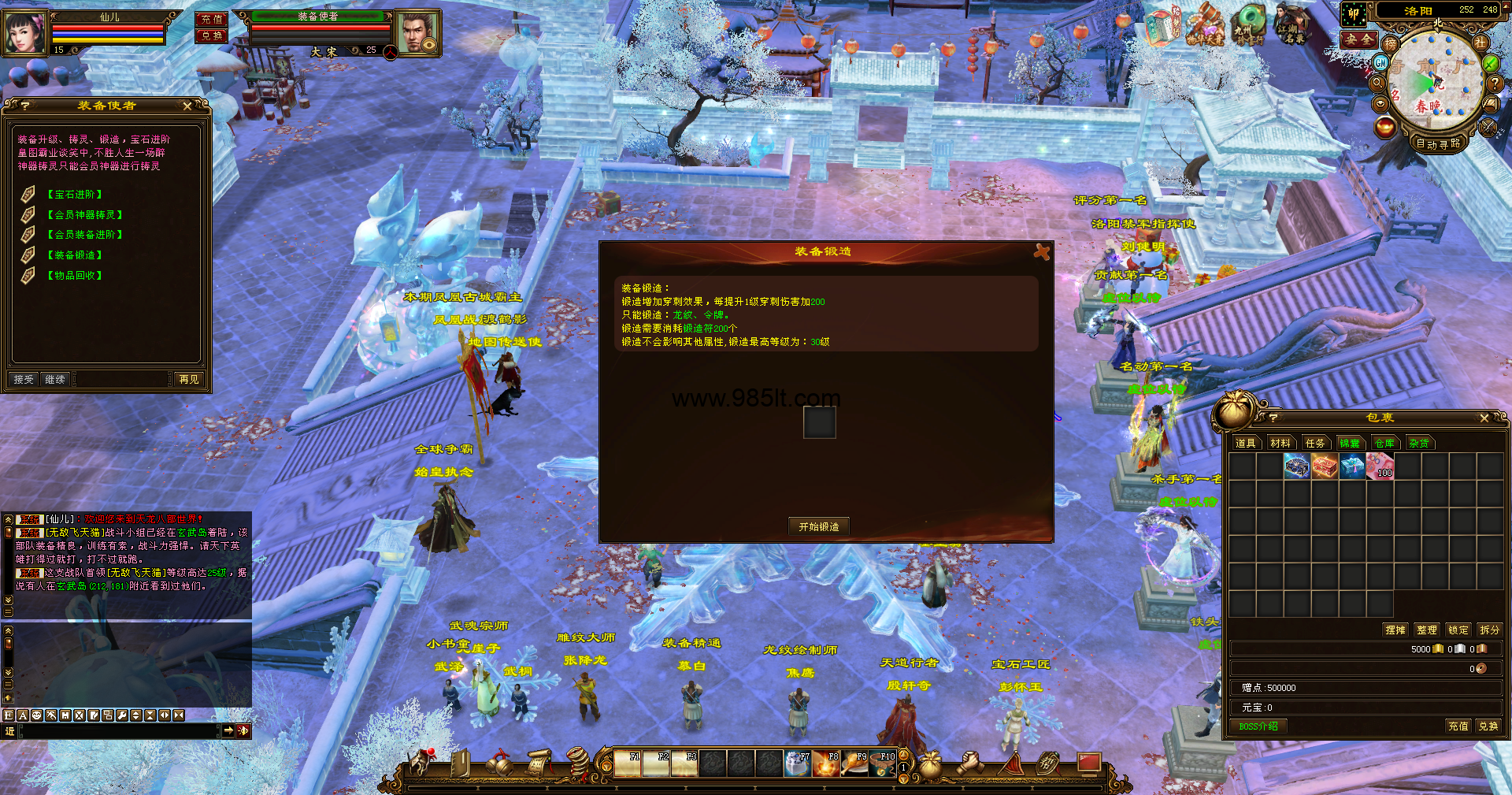 图片[13]-极品天二版本-985天龙