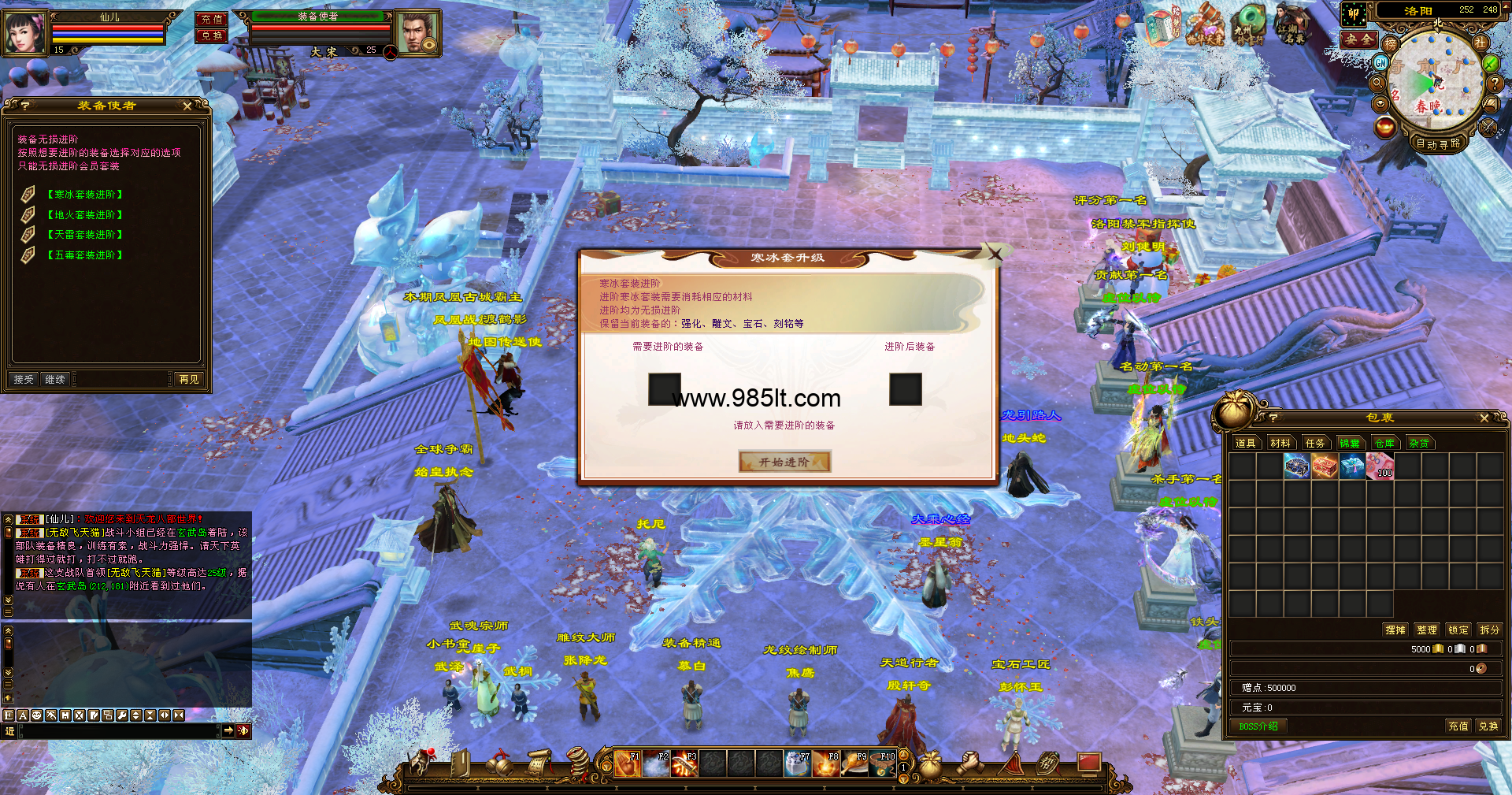 图片[12]-极品天二版本-985天龙