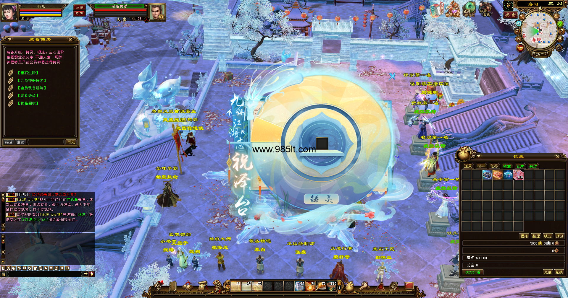 图片[10]-极品天二版本-985天龙