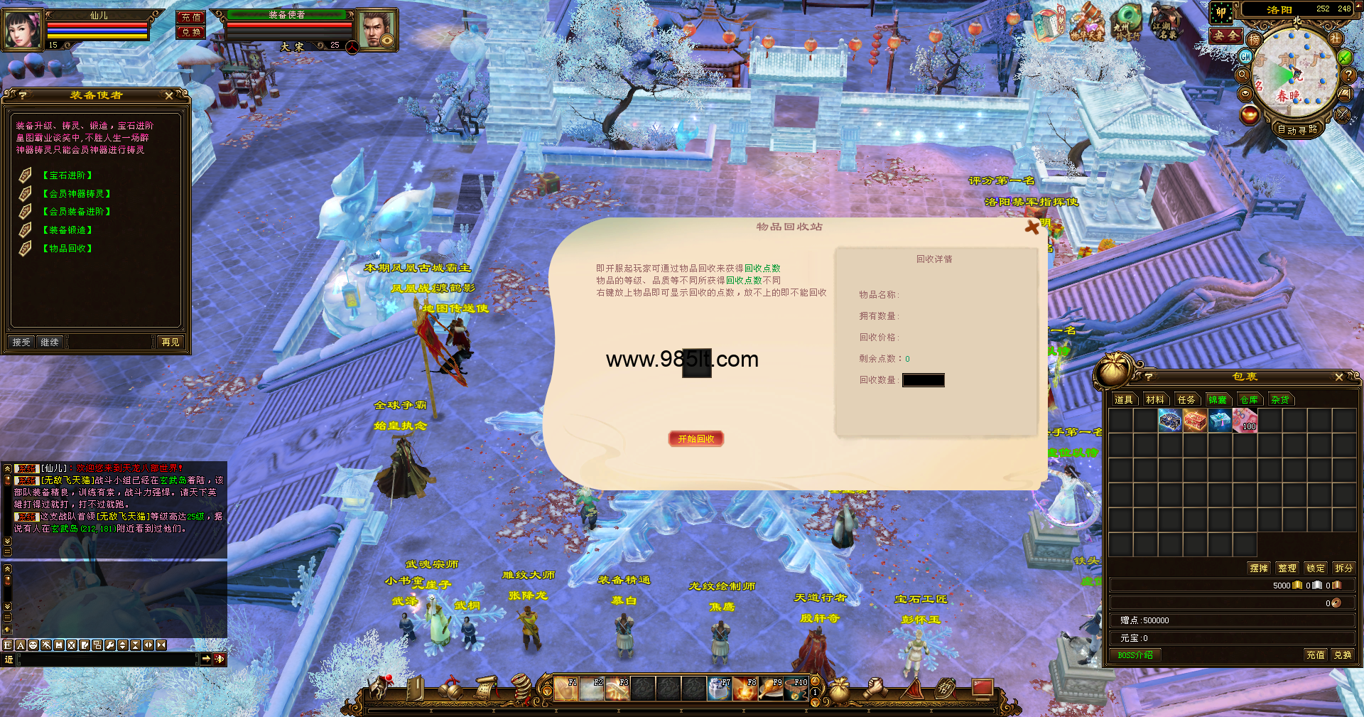 图片[9]-极品天二版本-985天龙