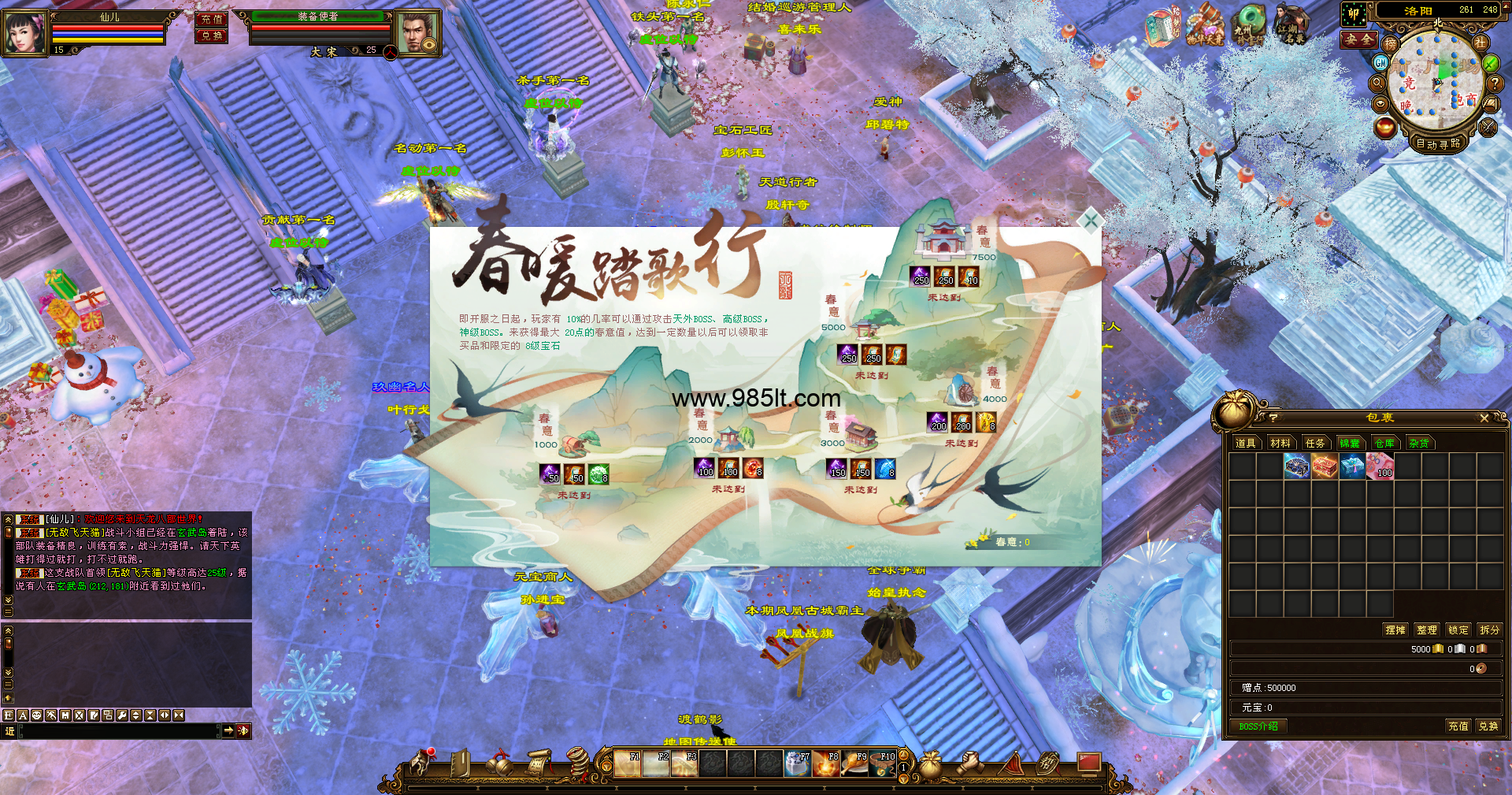 图片[8]-极品天二版本-985天龙