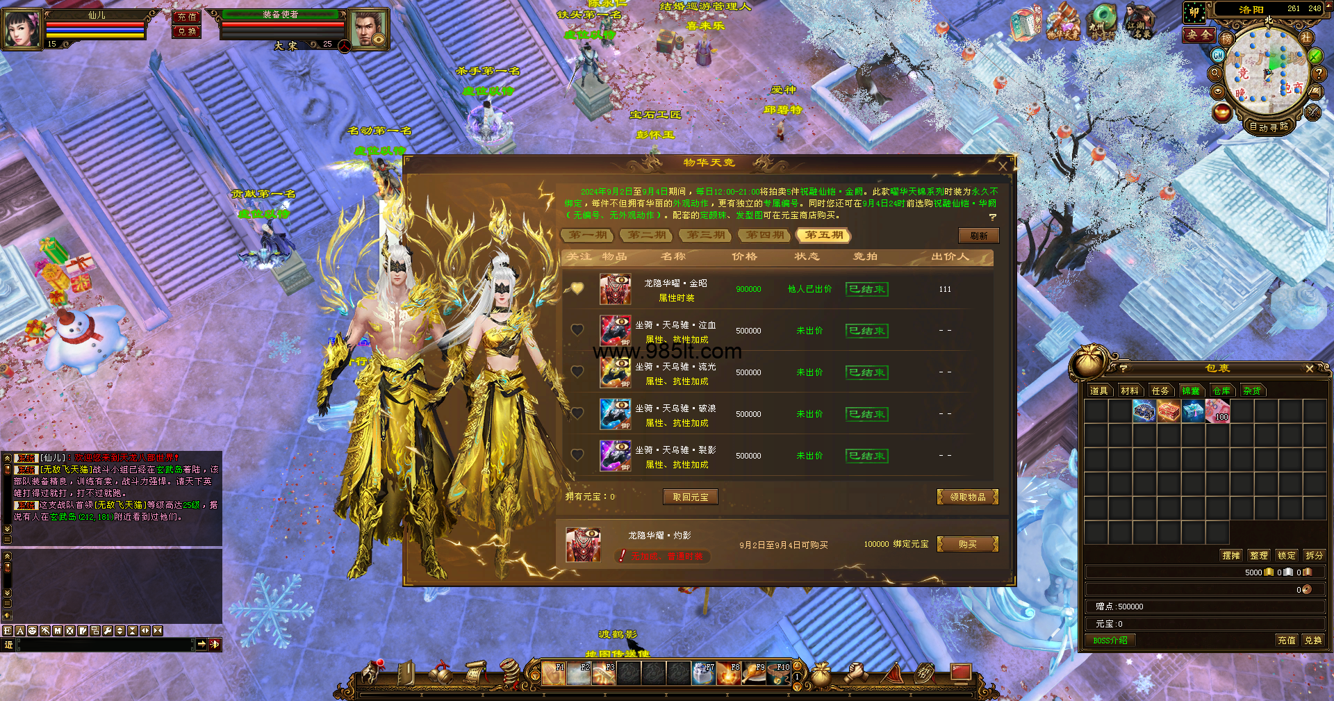 图片[7]-极品天二版本-985天龙