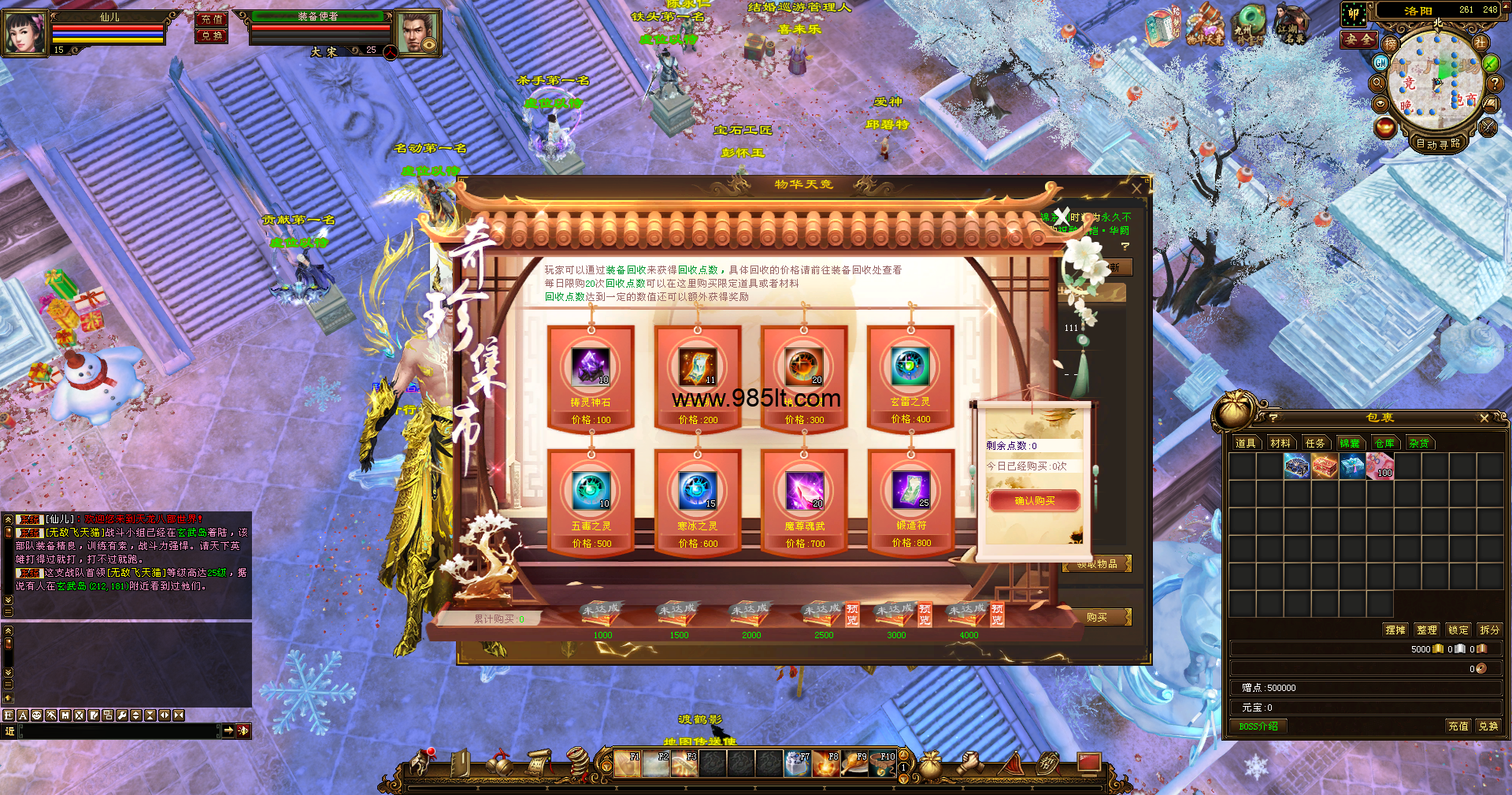 图片[6]-极品天二版本-985天龙