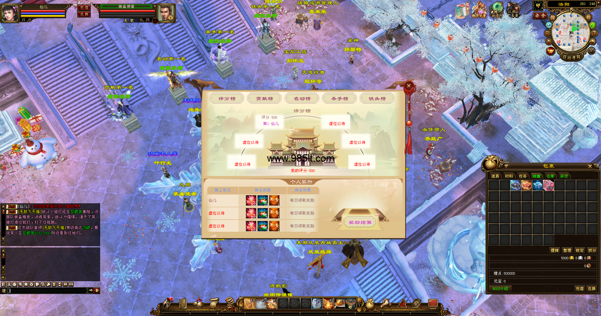 图片[5]-极品天二版本-985天龙