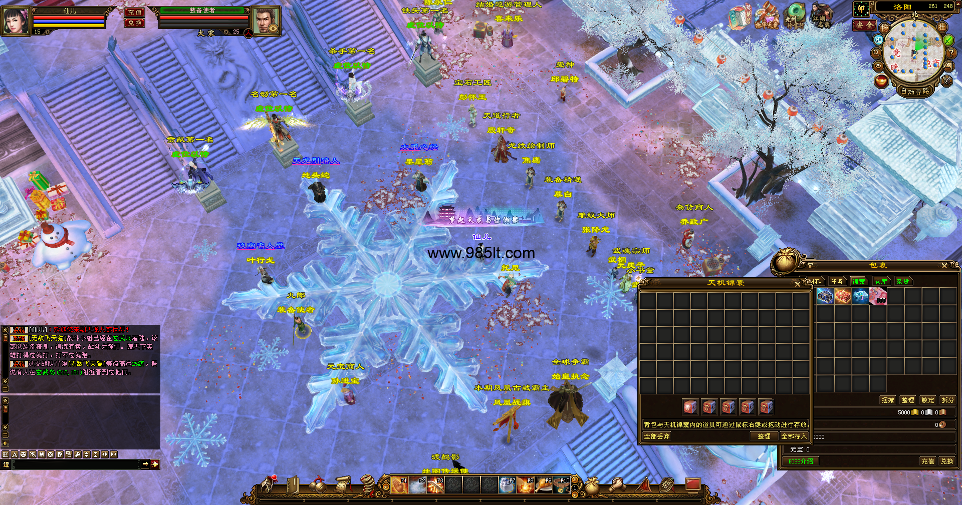 图片[4]-极品天二版本-985天龙