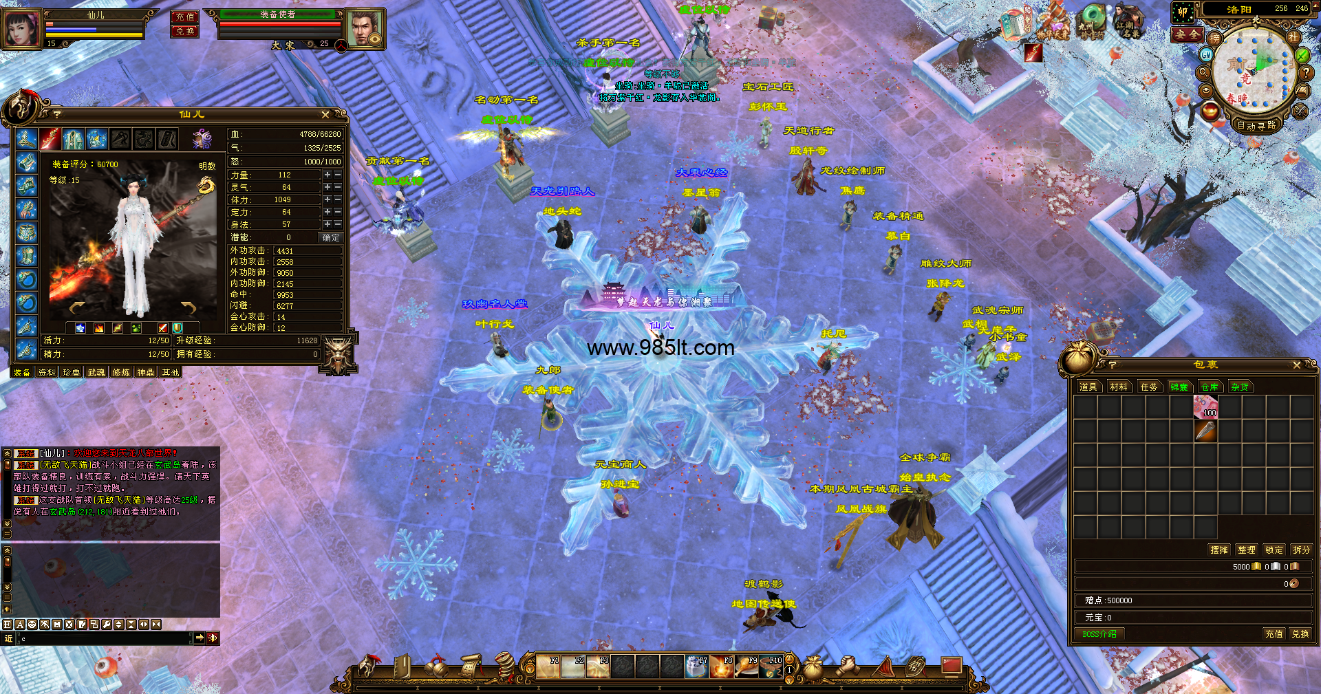 图片[3]-极品天二版本-985天龙