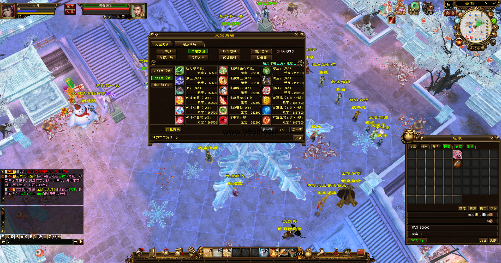 图片[2]-极品天二版本-985天龙