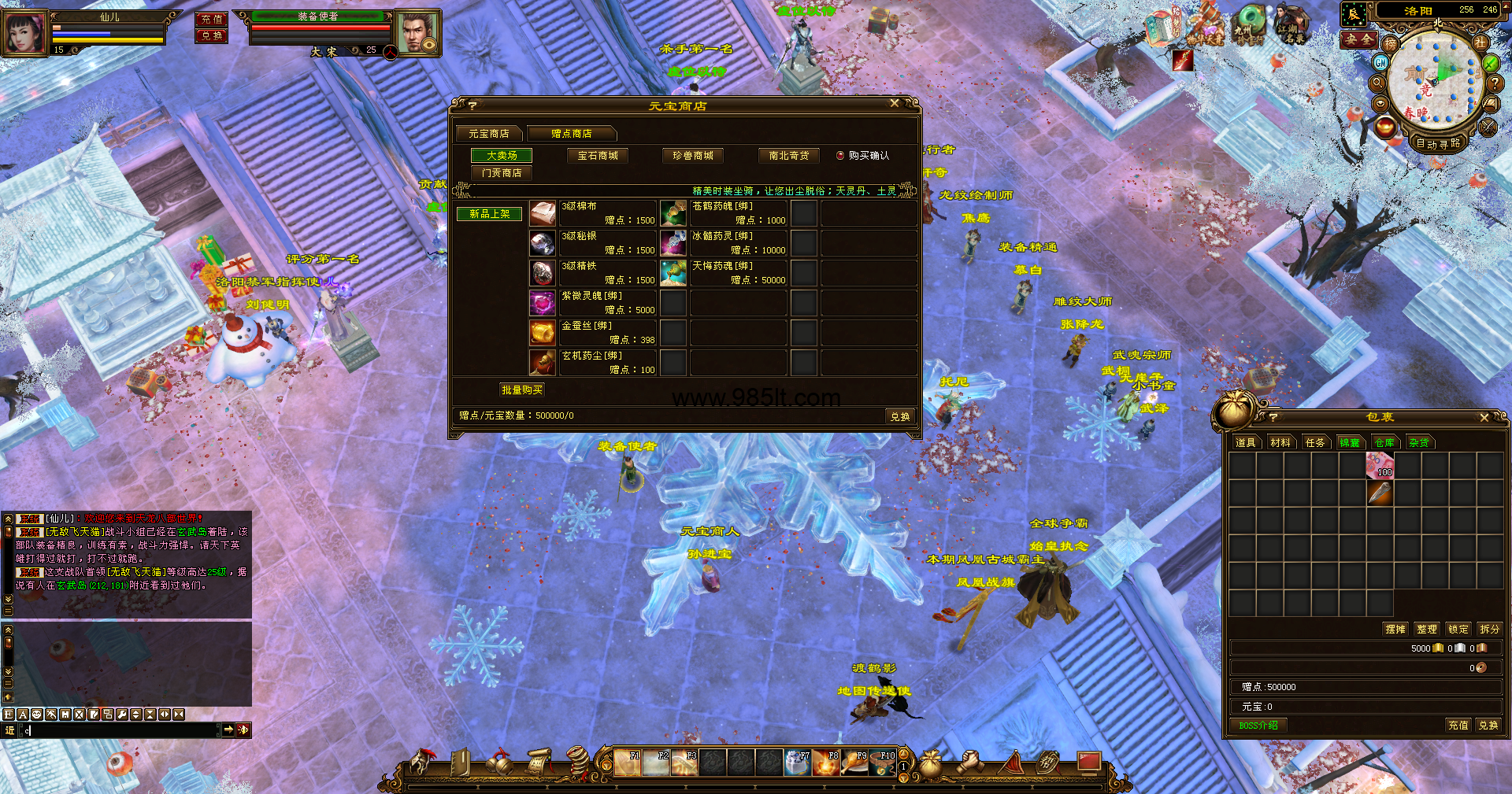 极品天二版本-985天龙