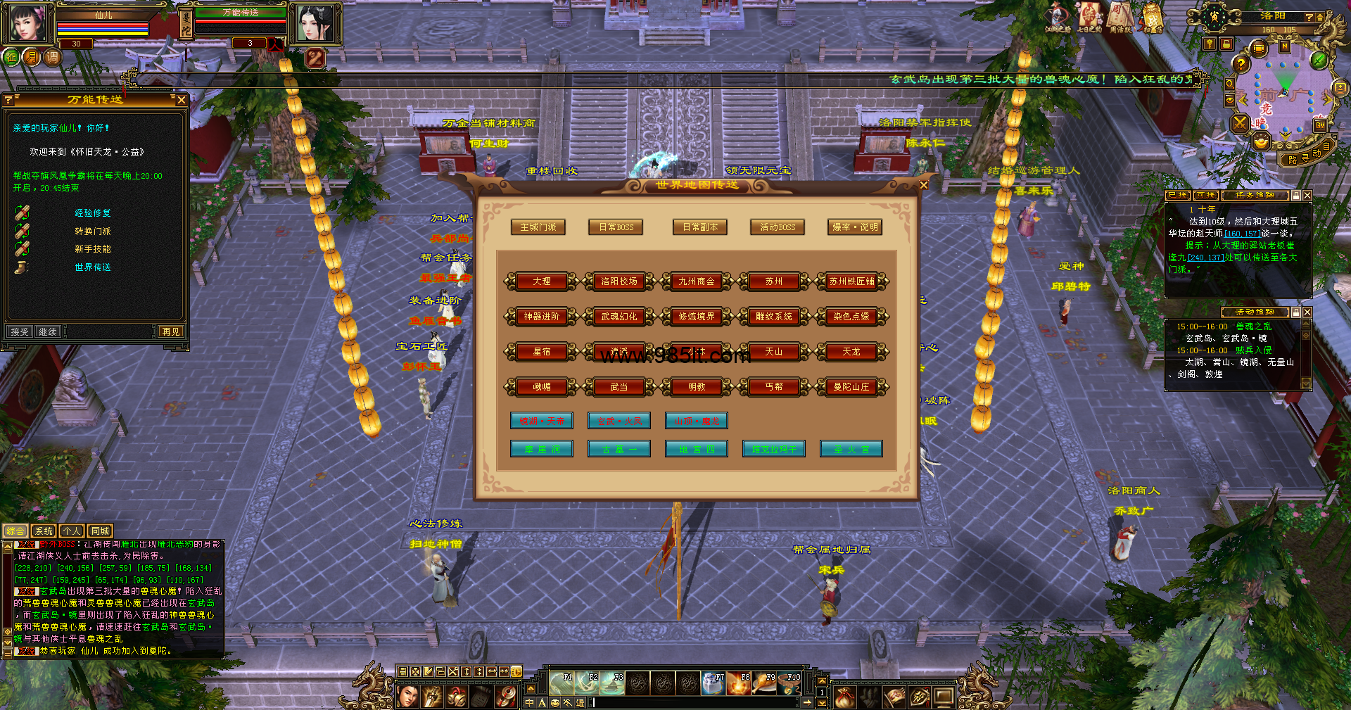 图片[11]-怀旧公益-985天龙