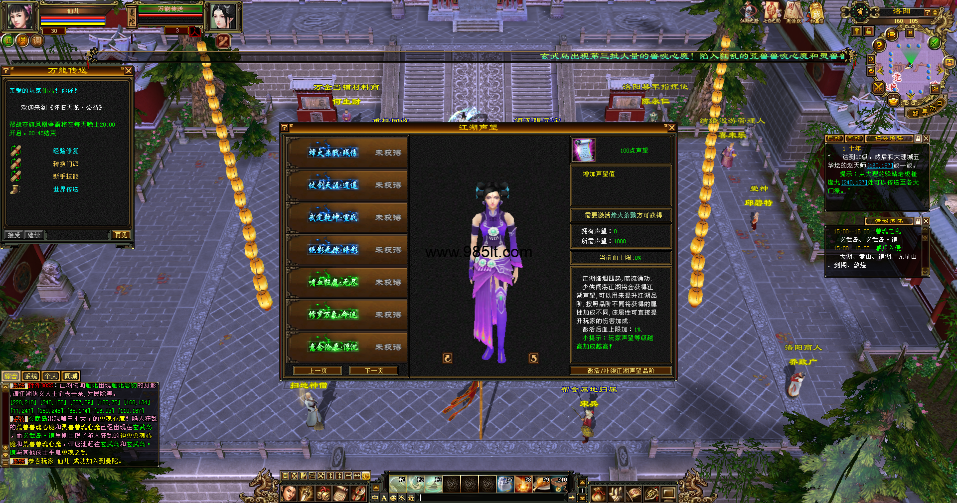 图片[10]-怀旧公益-985天龙