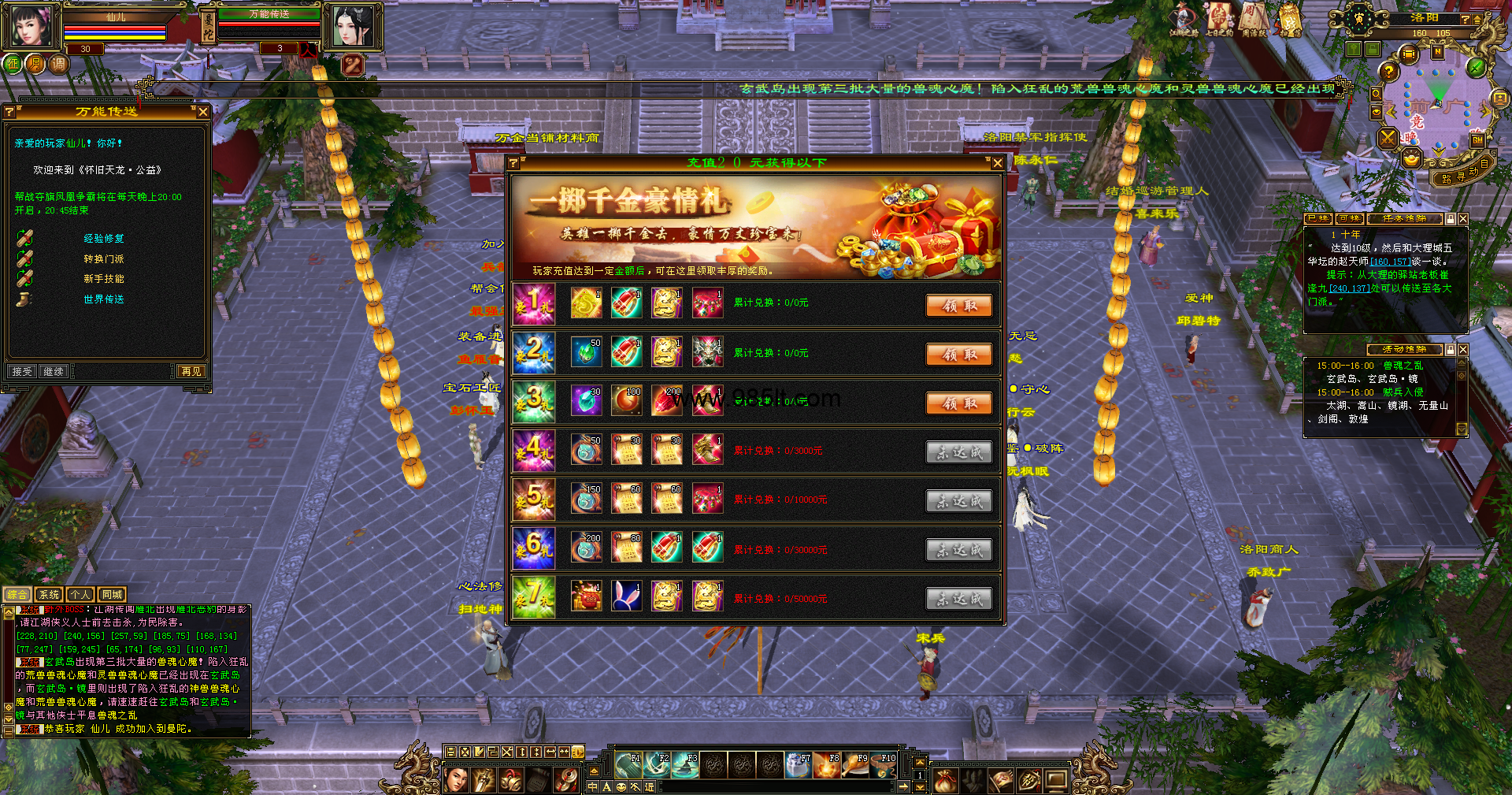 图片[9]-怀旧公益-985天龙