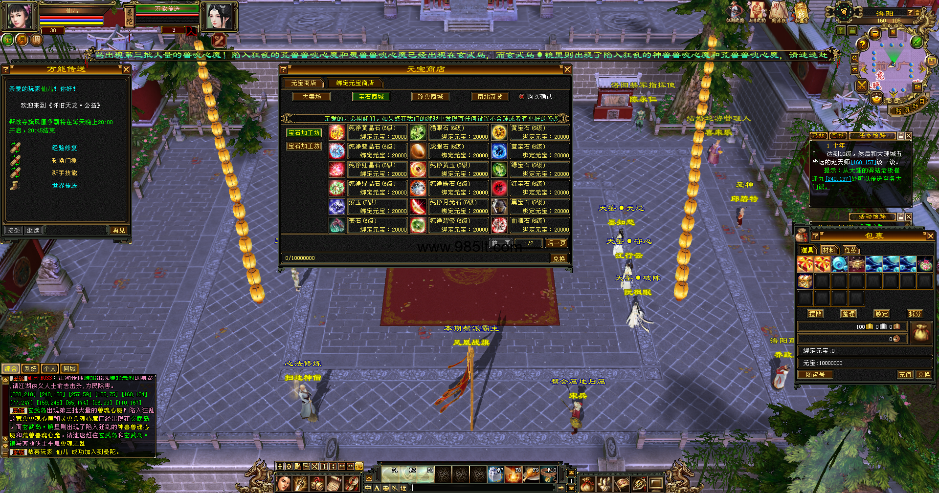 图片[8]-怀旧公益-985天龙