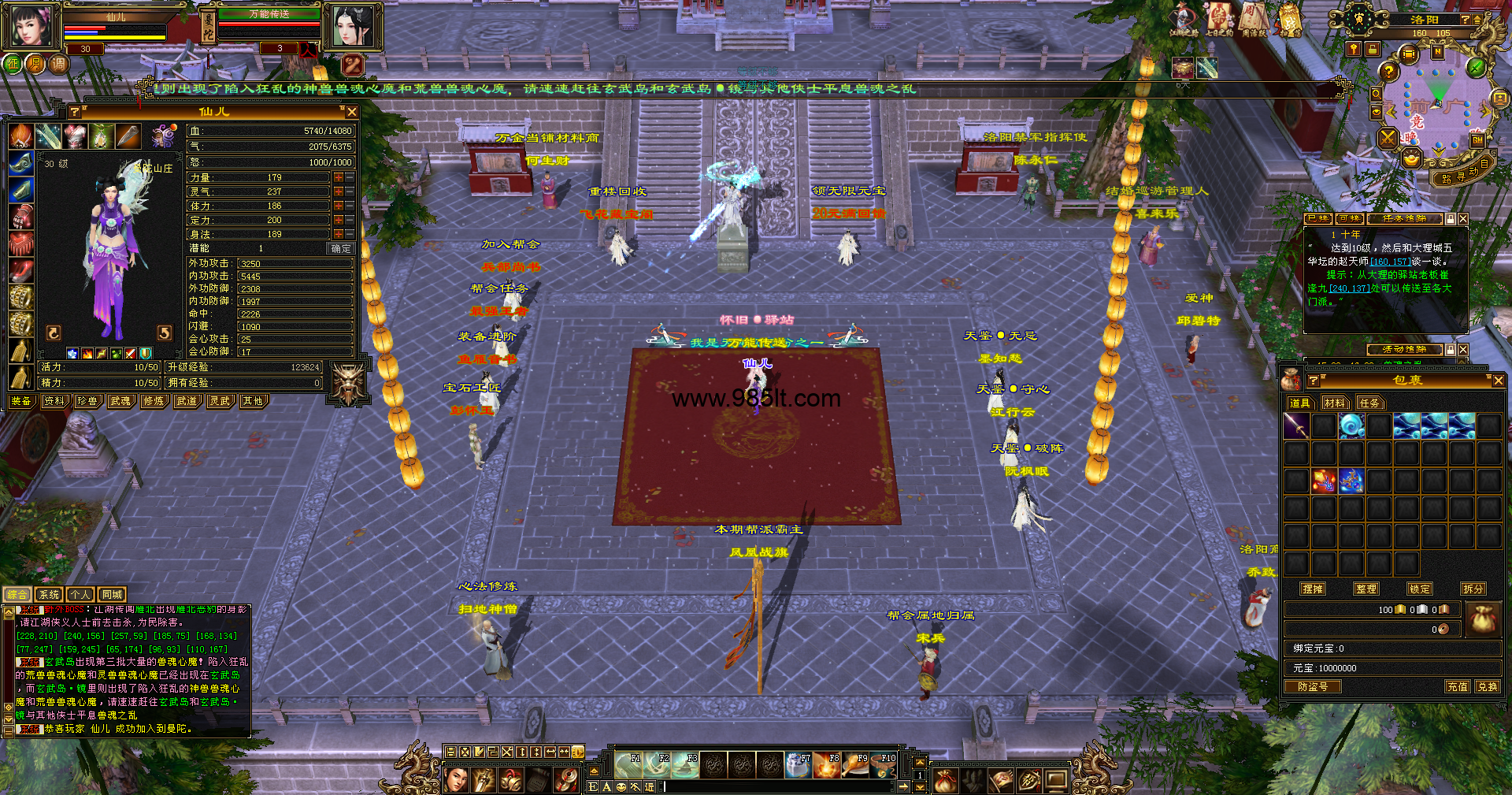 图片[7]-怀旧公益-985天龙