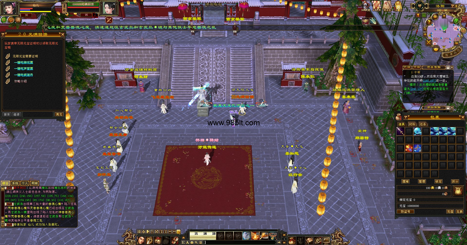 图片[5]-怀旧公益-985天龙