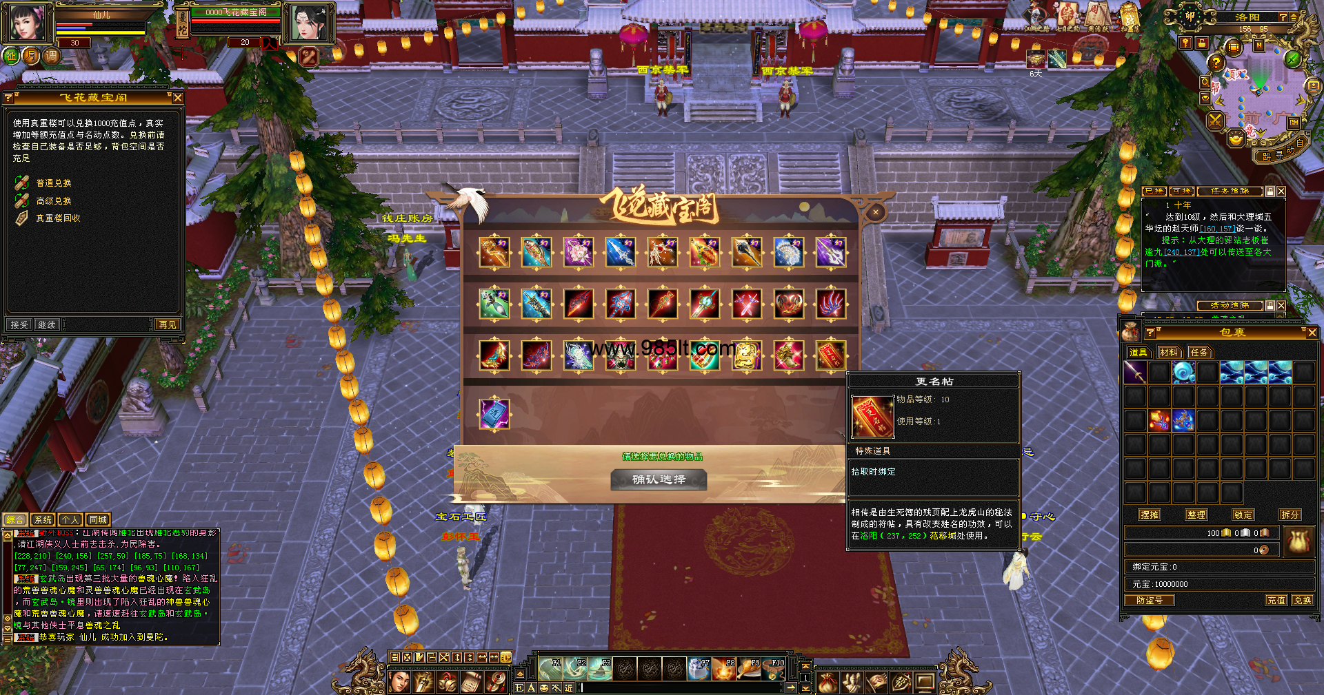 图片[4]-怀旧公益-985天龙