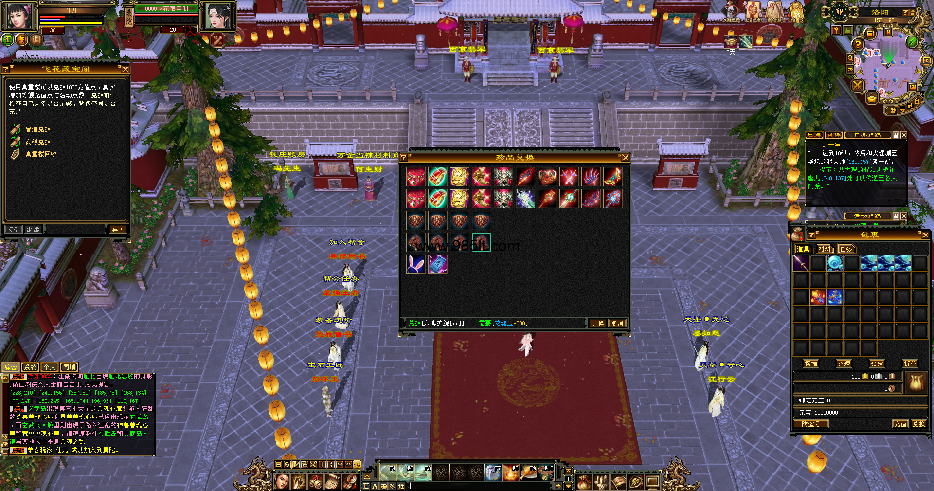 图片[3]-怀旧公益-985天龙