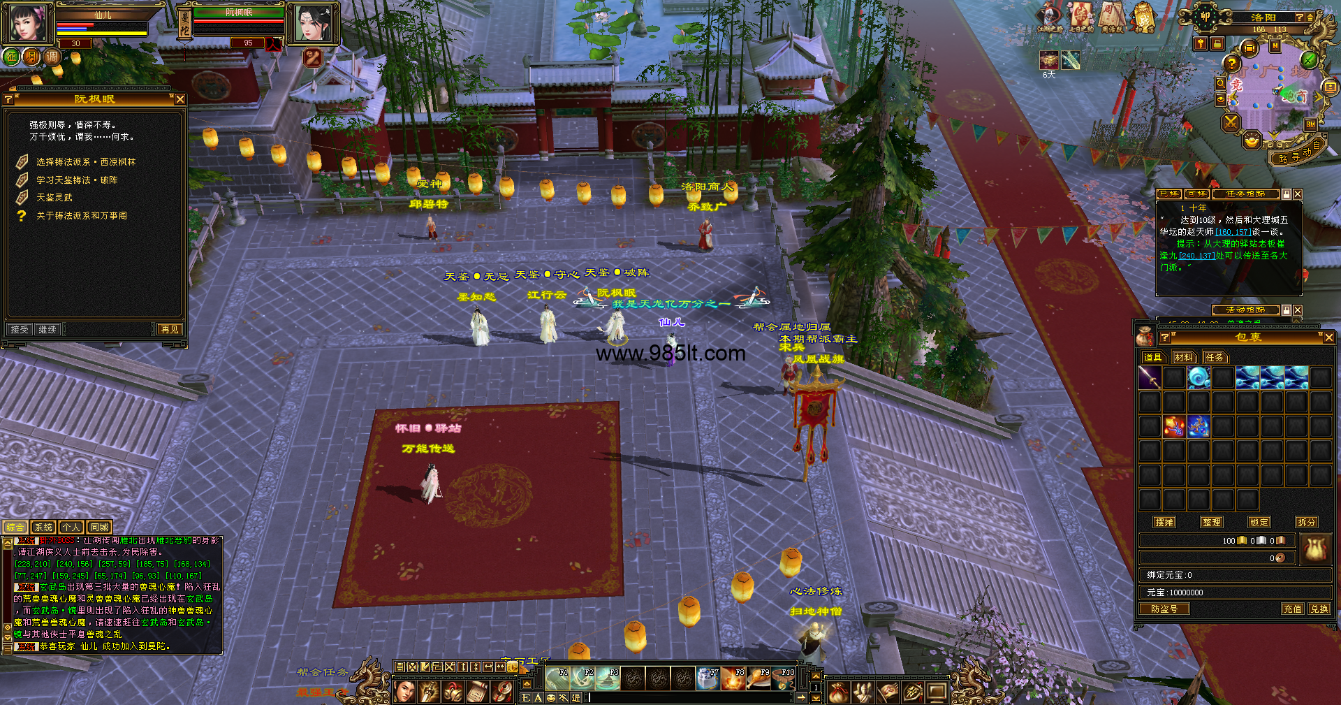 图片[2]-怀旧公益-985天龙