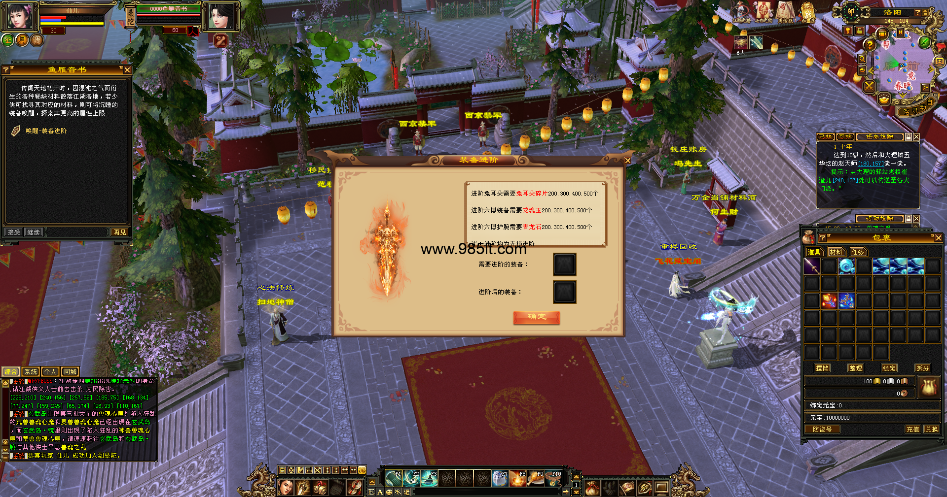 怀旧公益-985天龙