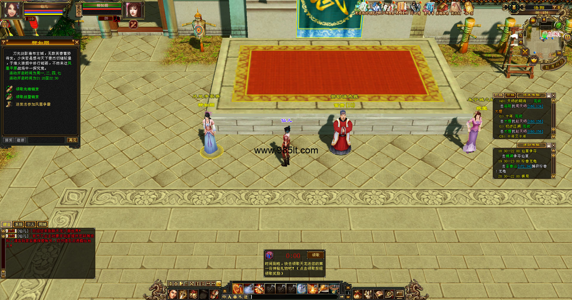 图片[13]-源端武神天龙-985天龙